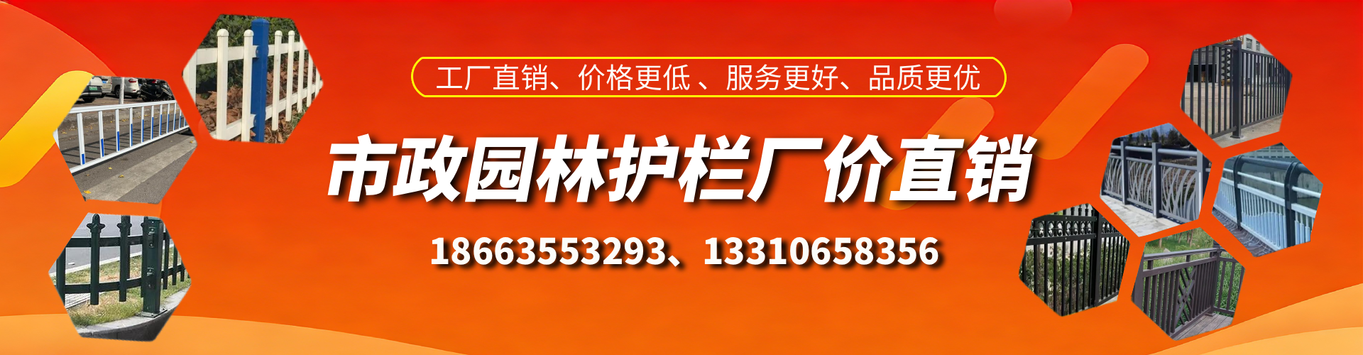 楚雄市政护栏厂家